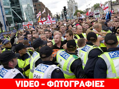 Καρέ καρέ η αντιφασιστική διαδήλωση στο Λονδίνο